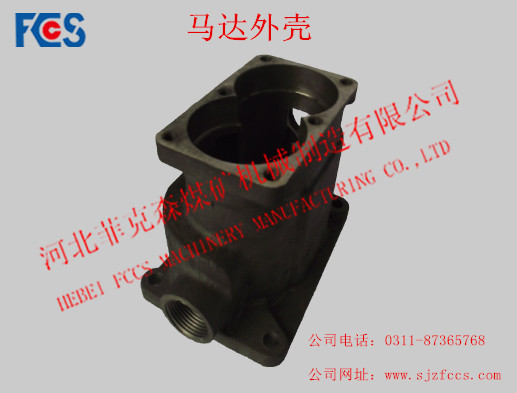 馬達(dá)殼、齒輪箱